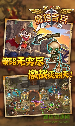 魔塔奇兵內(nèi)購 v1.2.3 安卓中文修改版 3