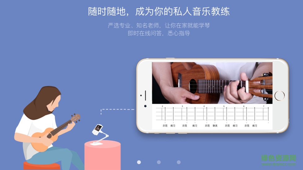 愛玩音樂手機版0