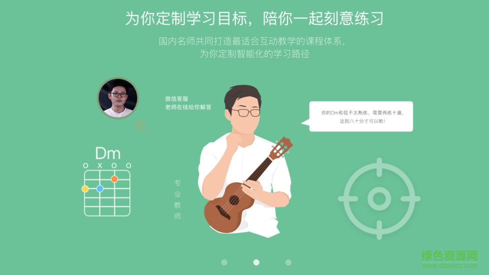愛玩音樂手機版1