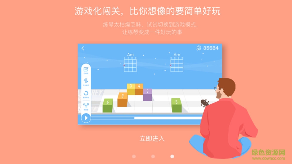 愛玩音樂手機版2