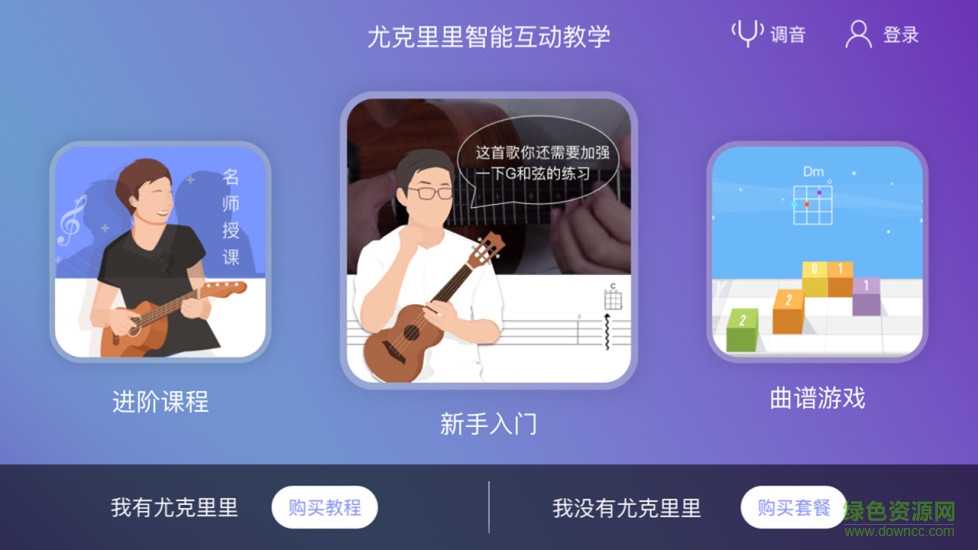 愛玩音樂手機版3