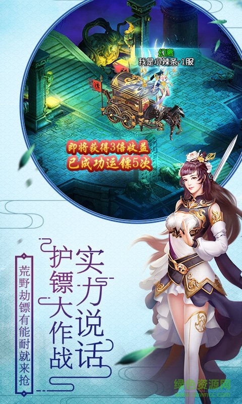 360手機(jī)版誅神黃昏