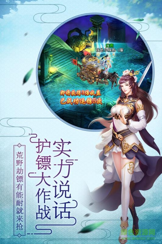 諸神黃昏 v1.3.20 安卓版 3