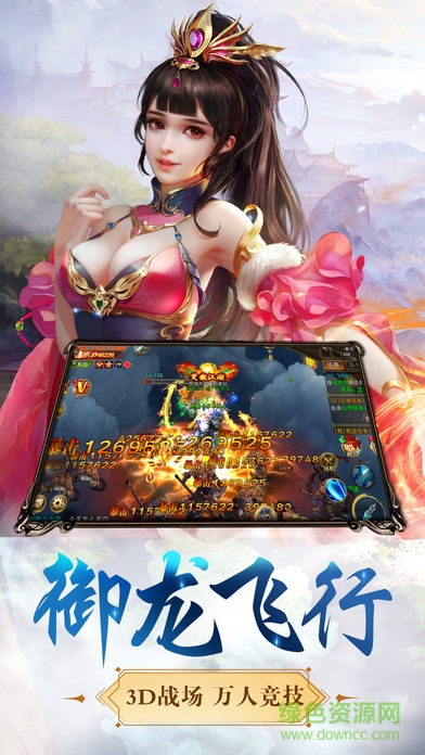 楚喬外傳 v1.0 安卓版 1