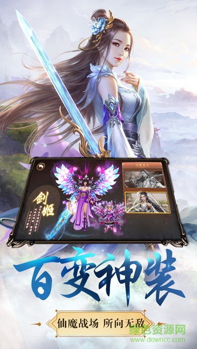 楚喬外傳 楚喬外傳手游