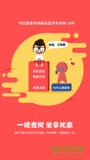 查券寶app