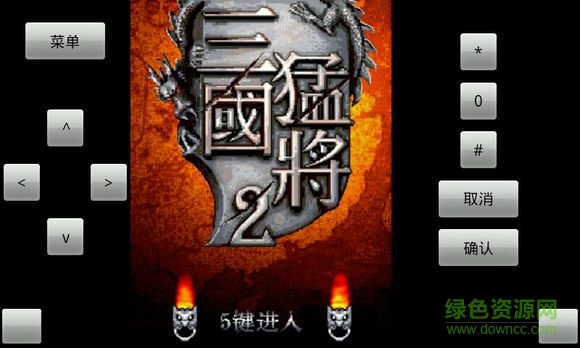 三國(guó)猛將2關(guān)羽傳內(nèi)購(gòu)正式版 v1.0 安卓版 0
