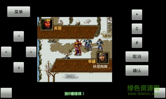 三國(guó)猛將2關(guān)羽傳內(nèi)購(gòu)正式版 v1.0 安卓版 2