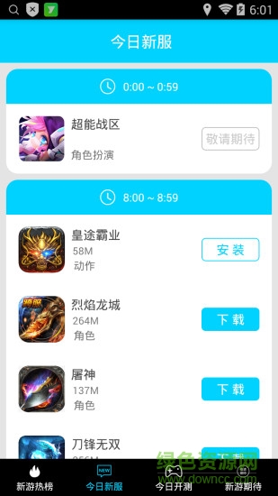 菠菜游戲手機(jī)客戶端 v1.2.5 安卓版 0
