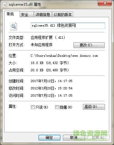 wince sqlceme35.dll  0