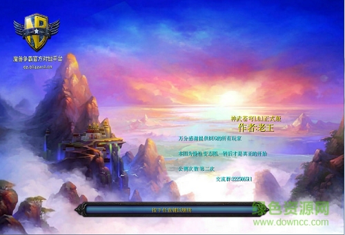 神武蒼穹1.12無cdp閃版  0
