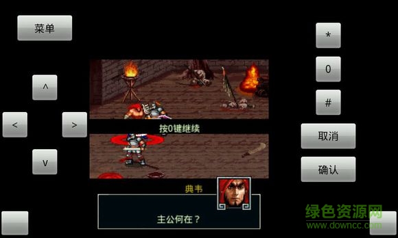 三國猛將3典韋傳正式版 v1.0 安卓版 0