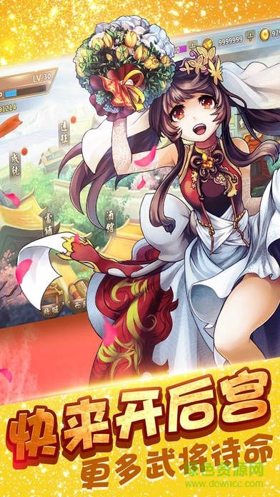 卡牌x三國 v1.0 安卓版 3