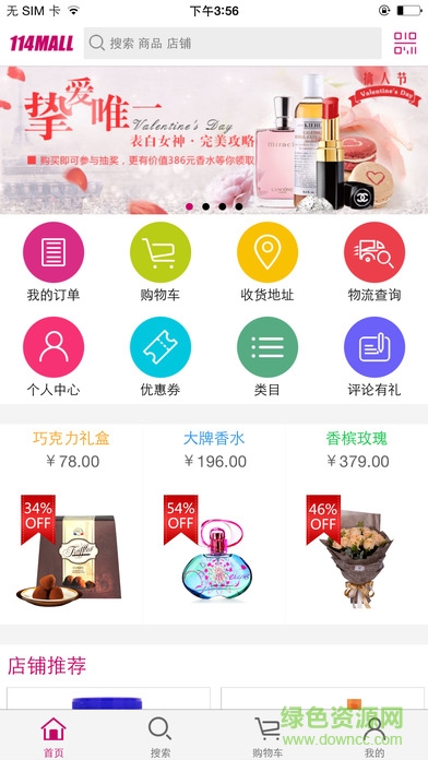電信114mall翼購(gòu)商城 v4.1.9 安卓版 0