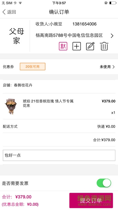電信114mall翼購(gòu)商城 v4.1.9 安卓版 2