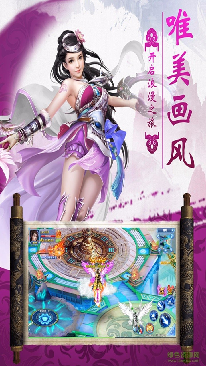 仙俠奇緣OL ios版 v1.0.0 官網(wǎng)iphone版 3