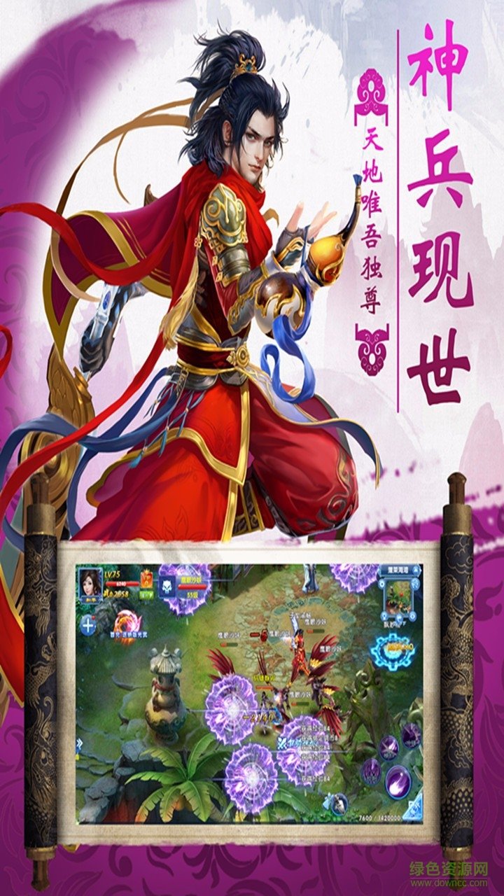 仙俠奇緣ol果盤版