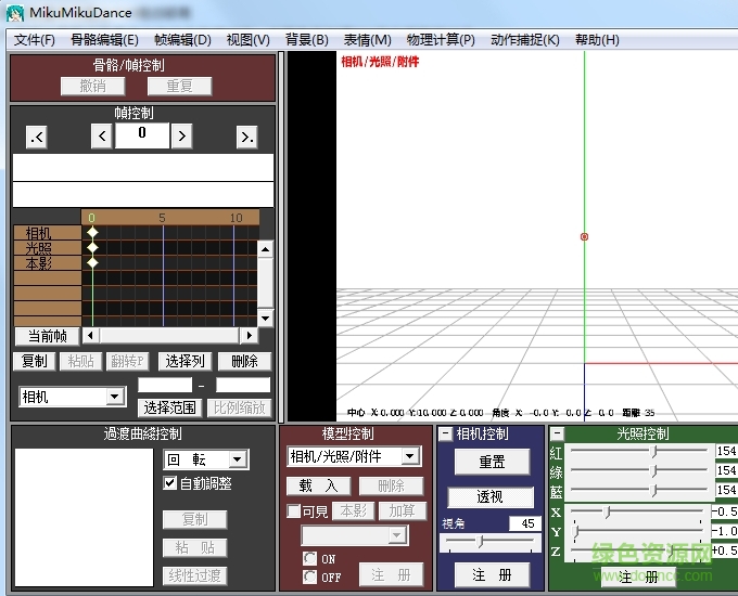 mikumikudance926漢化版0