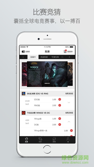 蓋世競(jìng)猜app
