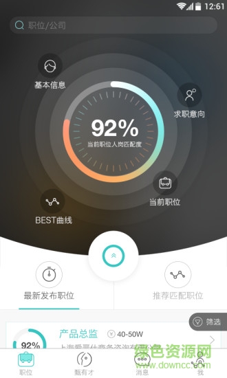 甄有才測(cè)試 v1.0.7 安卓版 2