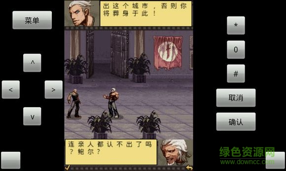 拳霸天下內(nèi)購 v1.0 安卓版 0