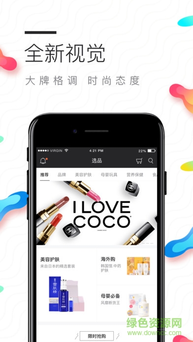 德家7mall軟件iphone版 v2.1.5 蘋果手機(jī)版 0