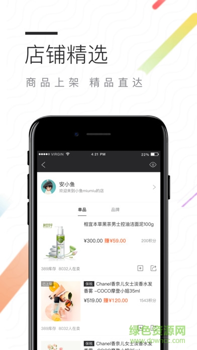 7mall蘋果版