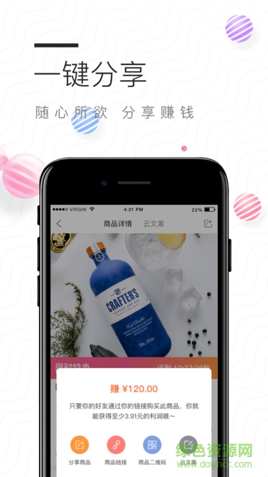 德家7mall軟件iphone版 v2.1.5 蘋果手機(jī)版 2