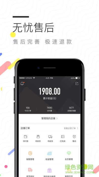 德家7mall軟件iphone版 v2.1.5 蘋果手機(jī)版 3