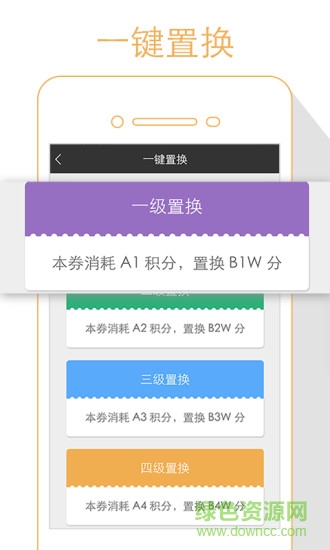 隨翼購官網(wǎng)下載