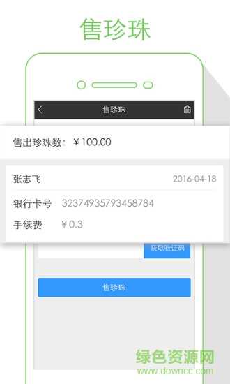 隨益購app(我信我的未來) v0.2.13 安卓版 3