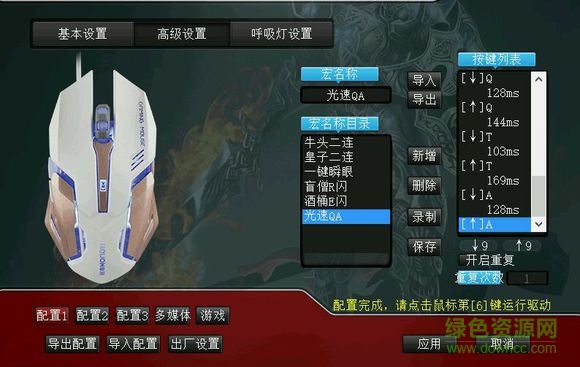炫龍龍魂機(jī)甲鼠標(biāo)驅(qū)動(dòng)  0