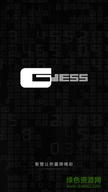 GuessGame v1.9.3 安卓手機(jī)版 0