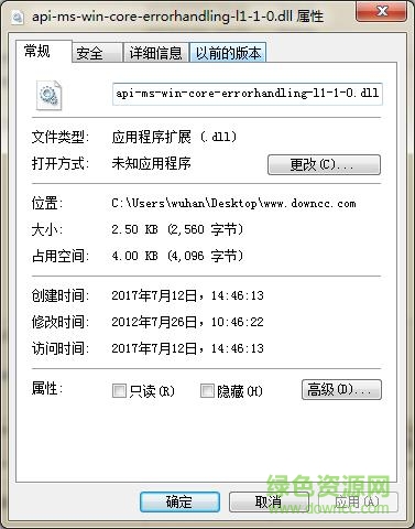 api-ms-win-core-errorhandling-l1-1-0.dll文件 xp 0