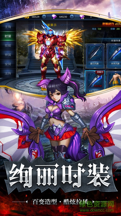 風(fēng)暴紀(jì)元 v1.0.0 安卓版 3