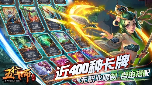 五行師手游