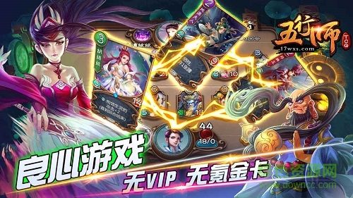 五行師手游 v3.1 官方安卓版 0