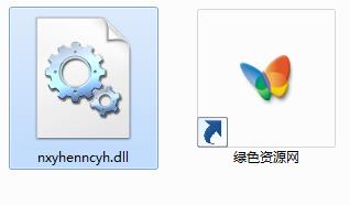 nxyhenncyh.dll下載