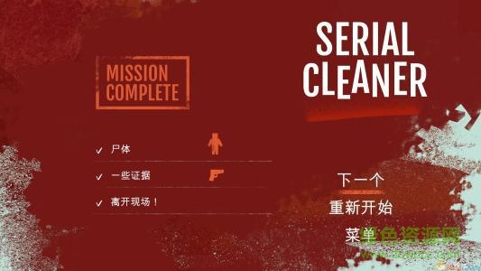 連環(huán)清潔工安卓版