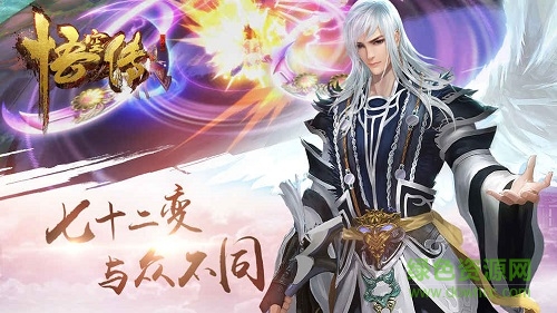 悟空傳九游版