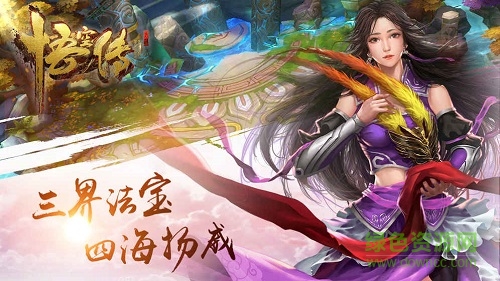 九游悟空傳手游 v1.1.0 安卓版 2