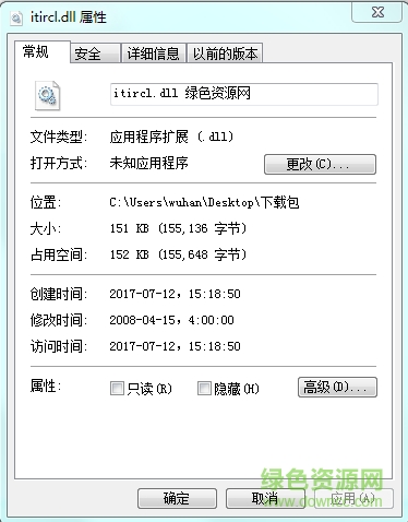 itircl.dll是干啥的