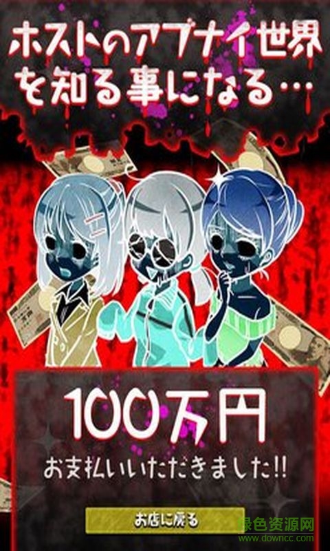 牛郎店的危險世界 v1.0.0 安卓版 0