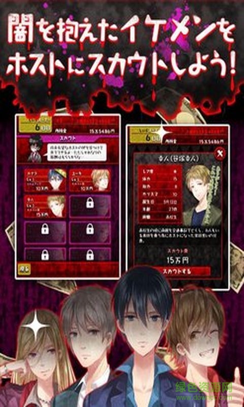 牛郎店的危險世界 v1.0.0 安卓版 1