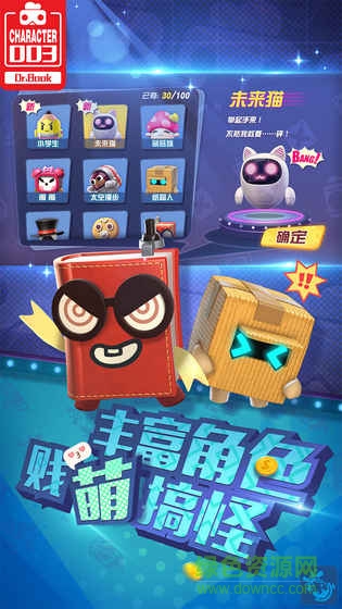 玩具大亂斗ios