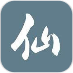 仙途定制版完整版