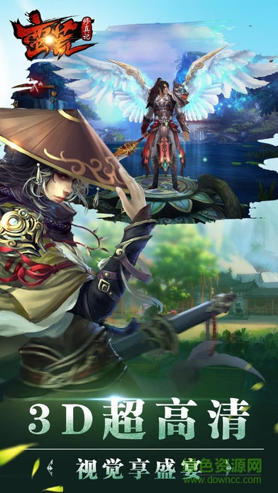 蠻荒修真記