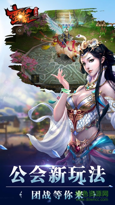 蠻荒修真記游戲 v1.1.2 官網(wǎng)安卓版 4