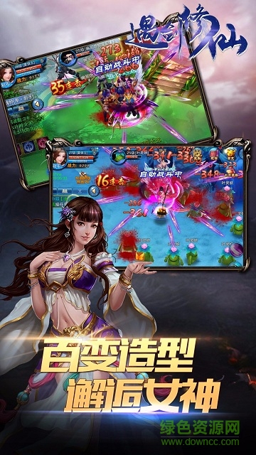 果盤遇劍修仙手游0