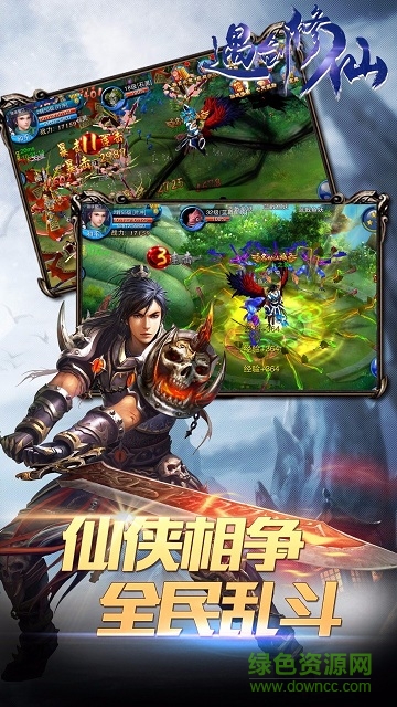 果盤遇劍修仙手游1